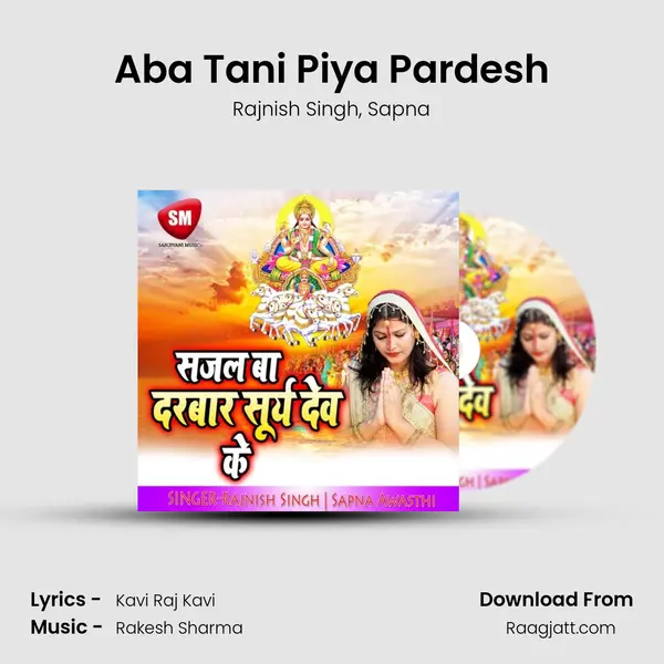 Aba Tani Piya Pardesh mp3 song