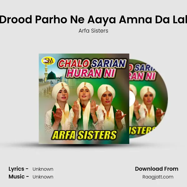 Drood Parho Ne Aaya Amna Da Lal - Arfa Sisters album cover 