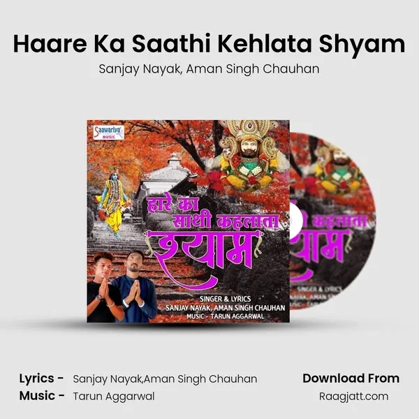 Haare Ka Saathi Kehlata Shyam mp3 song