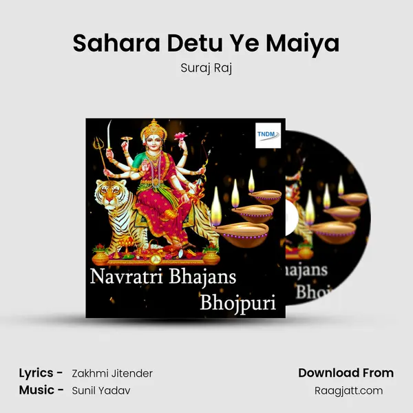 Sahara Detu Ye Maiya - Suraj Raj album cover 