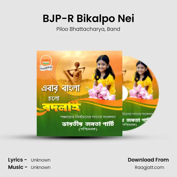 BJP-R Bikalpo Nei mp3 song