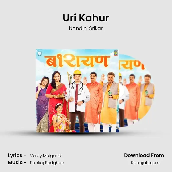 Uri Kahur - Nandini Srikar album cover 