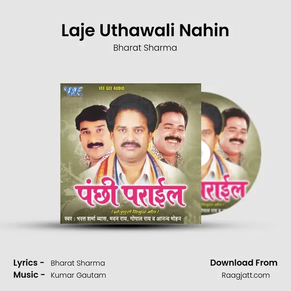 Laje Uthawali Nahin mp3 song