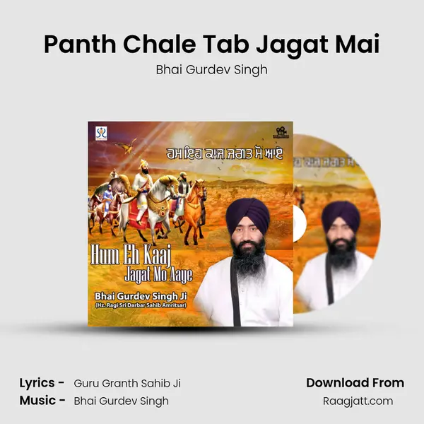 Panth Chale Tab Jagat Mai mp3 song