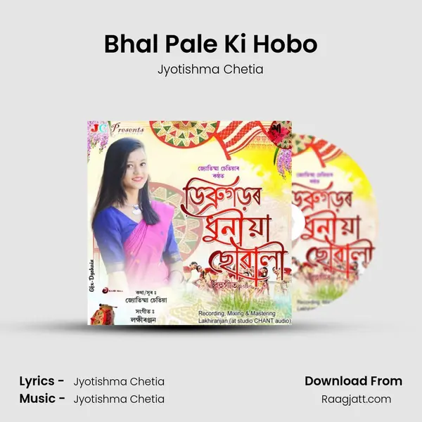 Bhal Pale Ki Hobo mp3 song