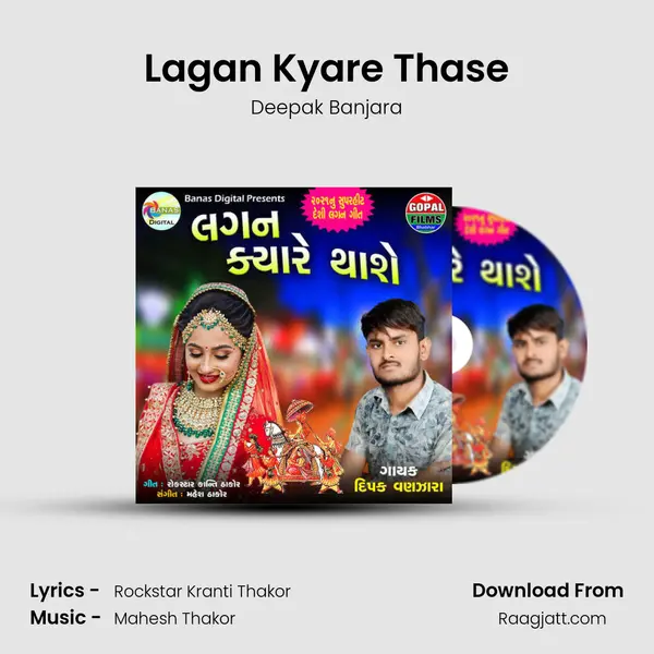 Lagan Kyare Thase - Deepak Banjara album cover 