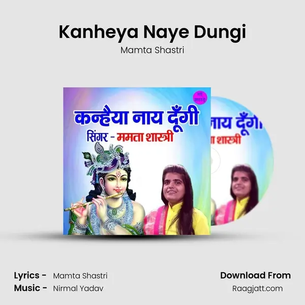 Kanheya Naye Dungi - Mamta Shastri album cover 