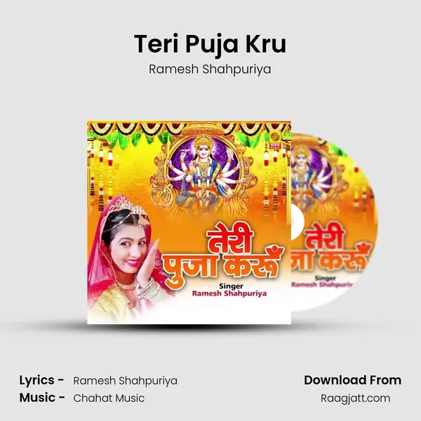 Teri Puja Kru - Ramesh Shahpuriya album cover 