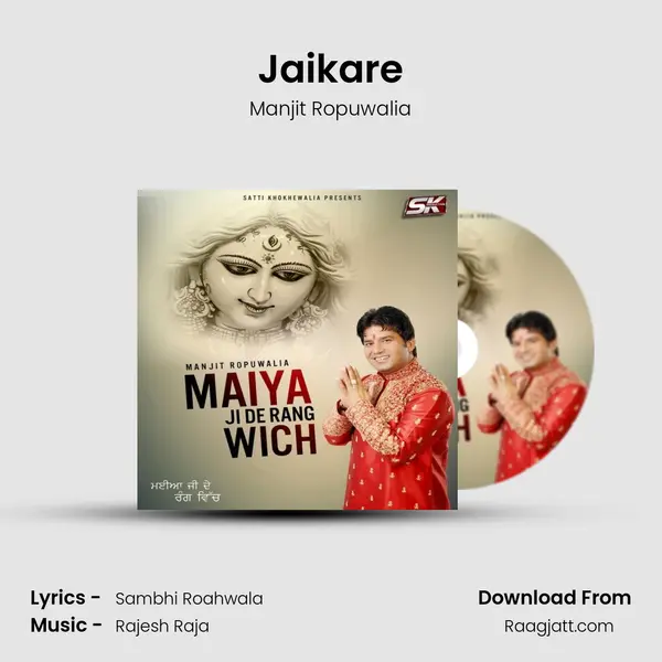 Jaikare - Manjit Ropuwalia album cover 