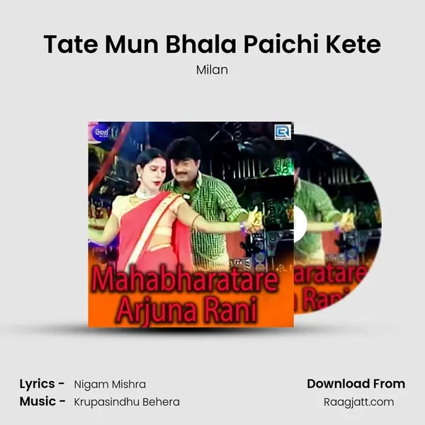 Tate Mun Bhala Paichi Kete mp3 song