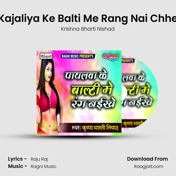 Kajaliya Ke Balti Me Rang Nai Chhe mp3 song