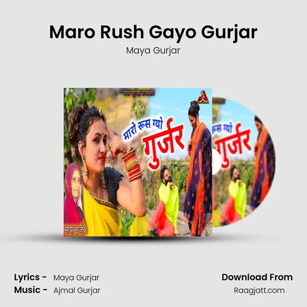 Maro Rush Gayo Gurjar mp3 song