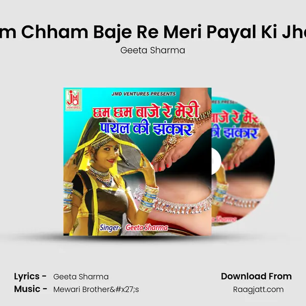 Chham Chham Baje Re Meri Payal Ki Jhankar - Geeta Sharma album cover 