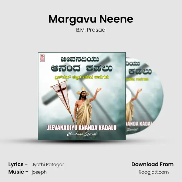 Margavu Neene mp3 song