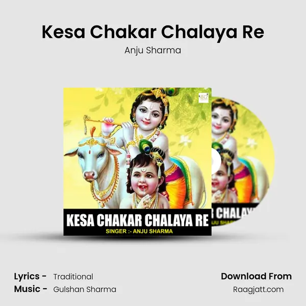 Kesa Chakar Chalaya Re mp3 song