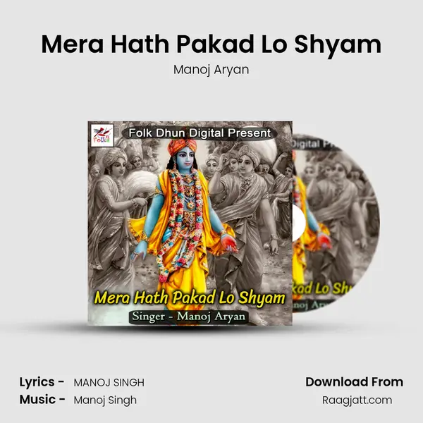 Mera Hath Pakad Lo Shyam mp3 song