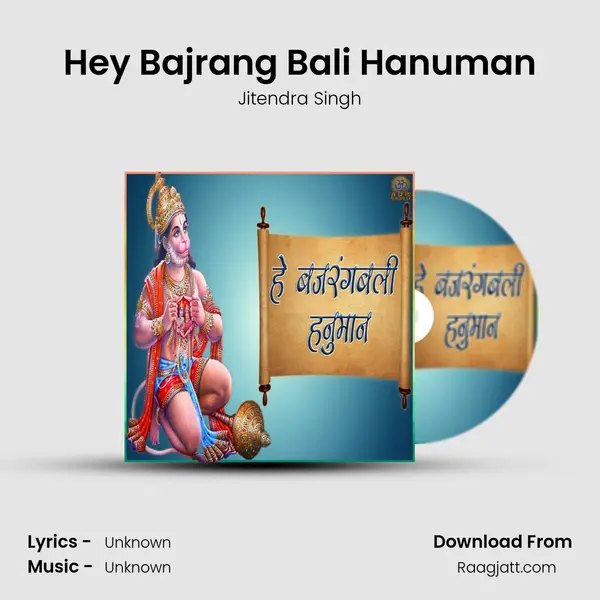 Hey Bajrang Bali Hanuman mp3 song