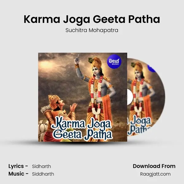 Karma Joga Geeta Patha mp3 song