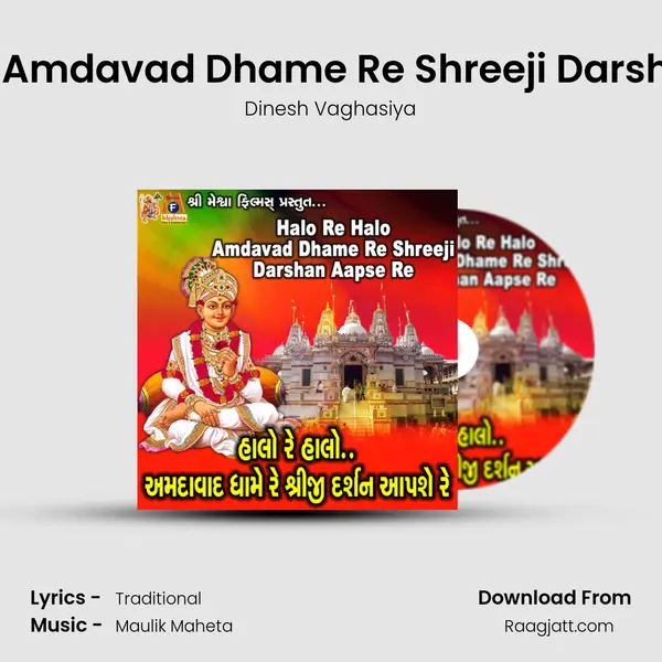 Halo Re Halo Amdavad Dhame Re Shreeji Darshan Aapse Re mp3 song