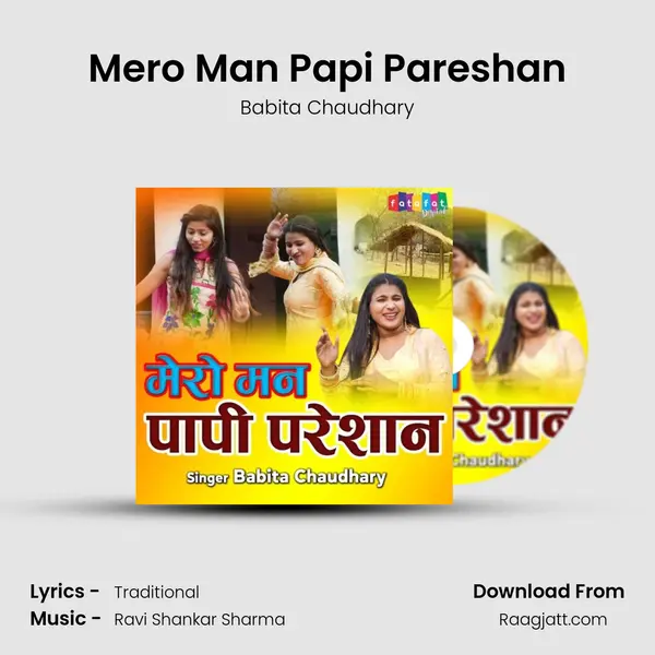 Mero Man Papi Pareshan mp3 song