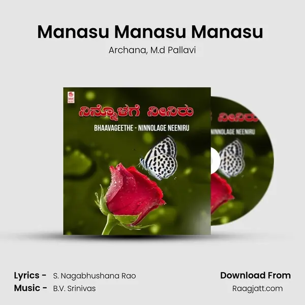 Manasu Manasu Manasu (From 