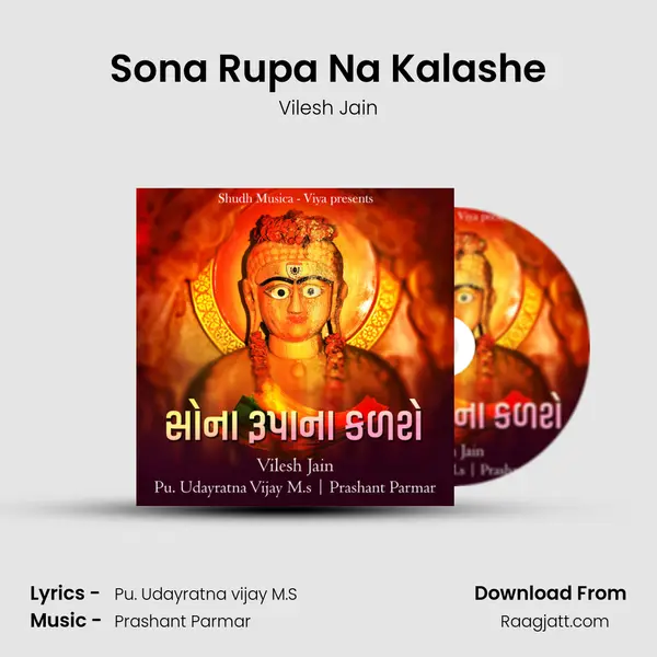 Sona Rupa Na Kalashe mp3 song