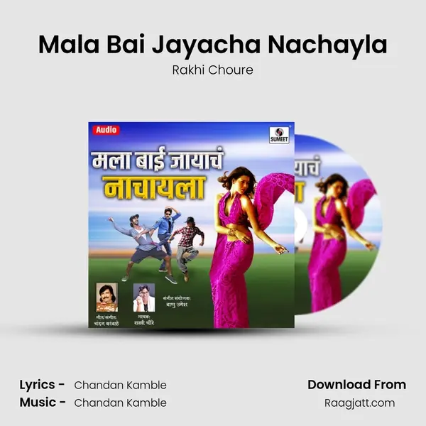 Mala Bai Jayacha Nachayla - Rakhi Choure album cover 