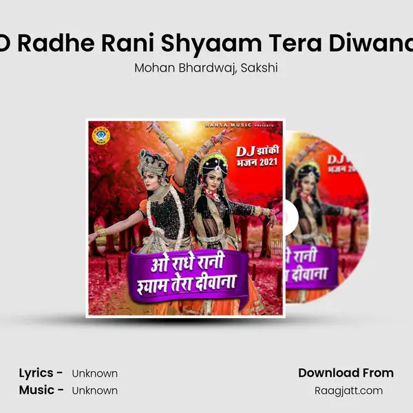 O Radhe Rani Shyaam Tera Diwana mp3 song