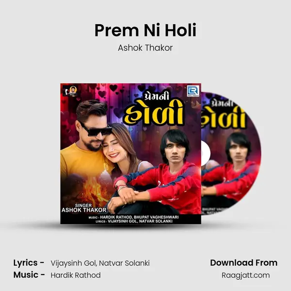 Prem Ni Holi mp3 song