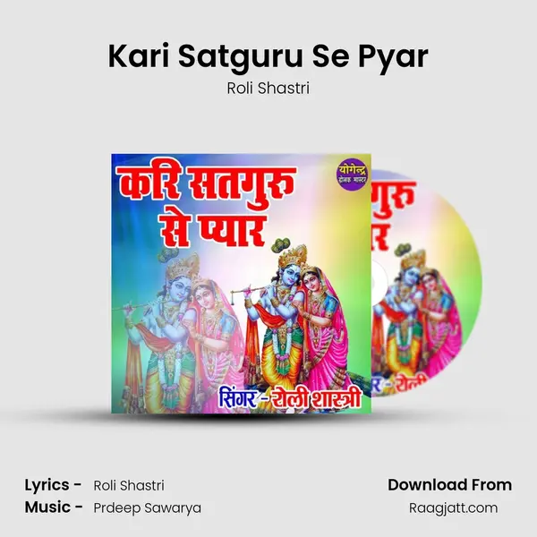 Kari Satguru Se Pyar mp3 song