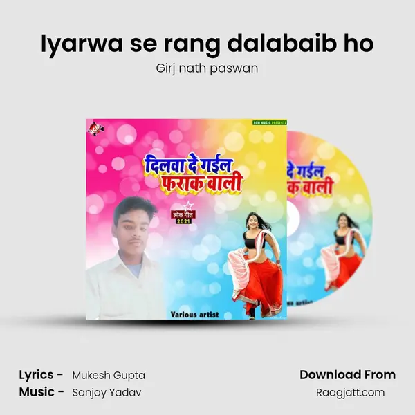 Iyarwa se rang dalabaib ho mp3 song