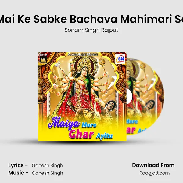 Mai Ke Sabke Bachava Mahimari Se mp3 song