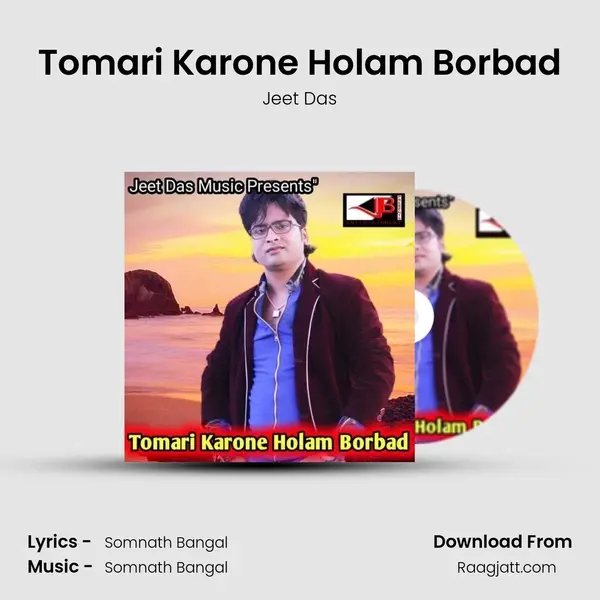 Tomari Karone Holam Borbad mp3 song