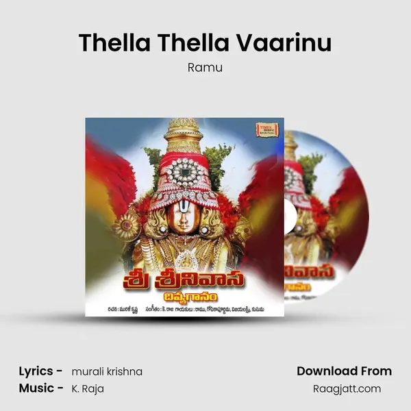 Thella Thella Vaarinu - Ramu album cover 