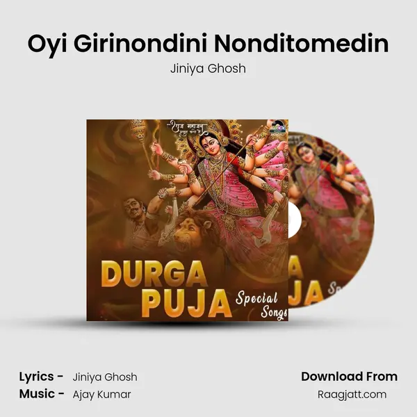 Oyi Girinondini Nonditomedin mp3 song