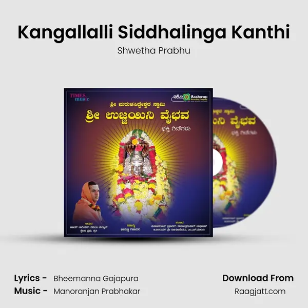 Kangallalli Siddhalinga Kanthi mp3 song