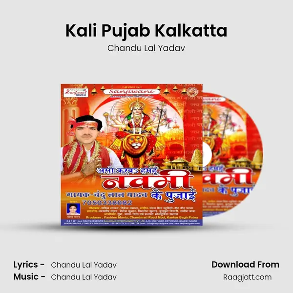 Kali Pujab Kalkatta mp3 song