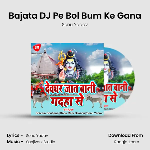 Bajata DJ Pe Bol Bum Ke Gana mp3 song