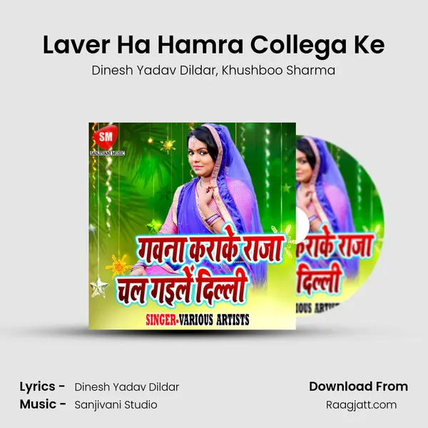 Laver Ha Hamra Collega Ke - Dinesh Yadav Dildar album cover 