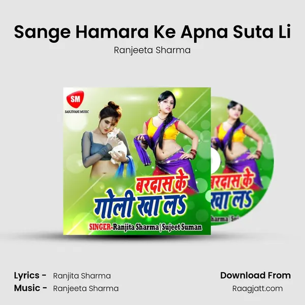 Sange Hamara Ke Apna Suta Li mp3 song