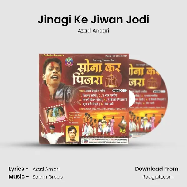 Jinagi Ke Jiwan Jodi mp3 song