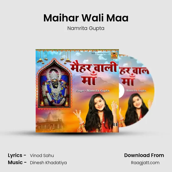 Maihar Wali Maa - Namrita Gupta album cover 