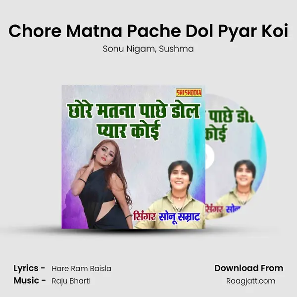 Chore Matna Pache Dol Pyar Koi mp3 song