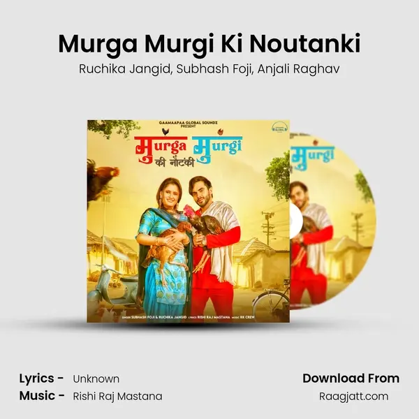 Murga Murgi Ki Noutanki mp3 song