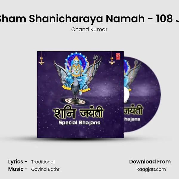 Om Sham Shanicharaya Namah - 108 Jaap (From Shani Chalisa) mp3 song