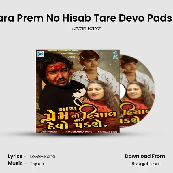 Mara Prem No Hisab Tare Devo Padshe mp3 song