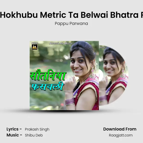 Fel Hokhubu Metric Ta Belwai Bhatra Roti mp3 song