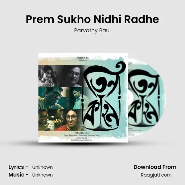 Prem Sukho Nidhi Radhe - Parvathy Baul album cover 