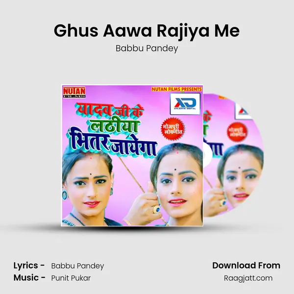 Ghus Aawa Rajiya Me mp3 song