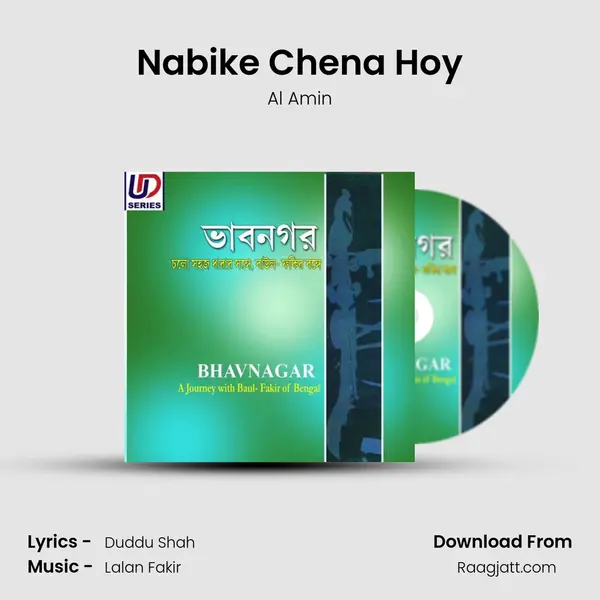 Nabike Chena Hoy mp3 song